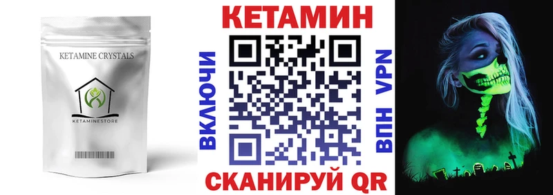 Кетамин ketamine Рошаль