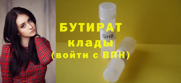бутират Армянск