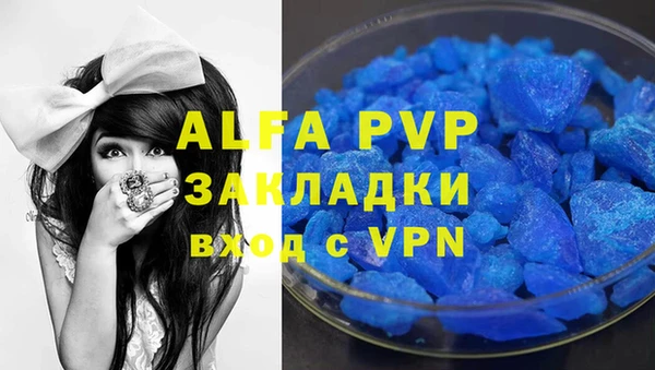 альфа пвп VHQ Аркадак
