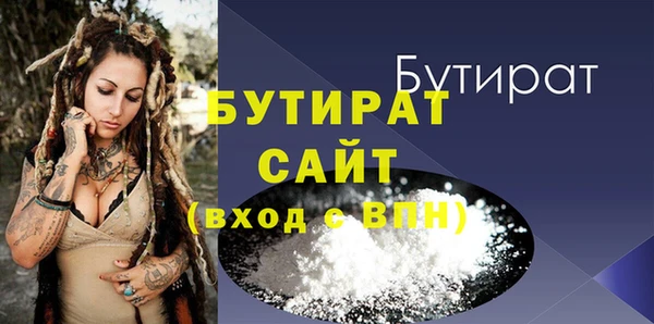 бутират Армянск