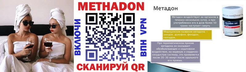 МЕТАДОН мёд  Рошаль 