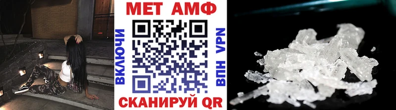 Первитин Methamphetamine  купить наркотик  Рошаль 